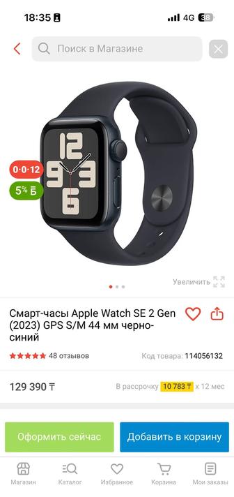 Продам Смарт-часы Apple Watch SE 2 Gen (2023) GPS S/M 44 мм черно-синий