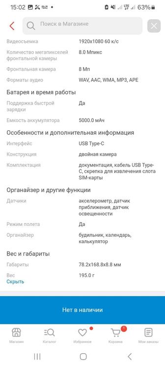Продам телефон