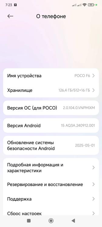 Продам телефон poco f6