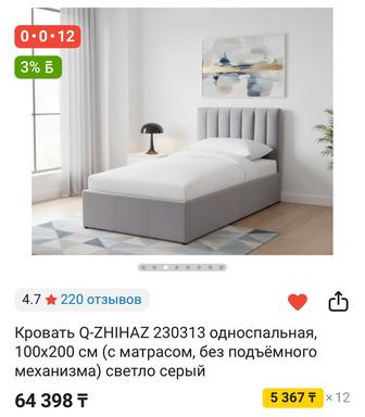 Кровать односпальная