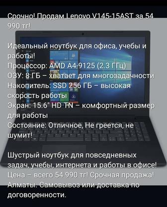 Ноутбук