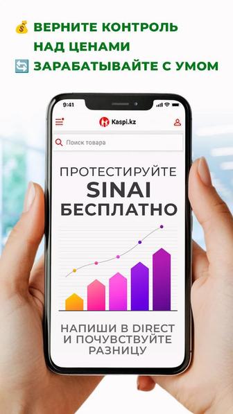 Умный бот для контроля цен и продаж