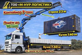 Манипулятор. Услуги манипулятора. Кран.