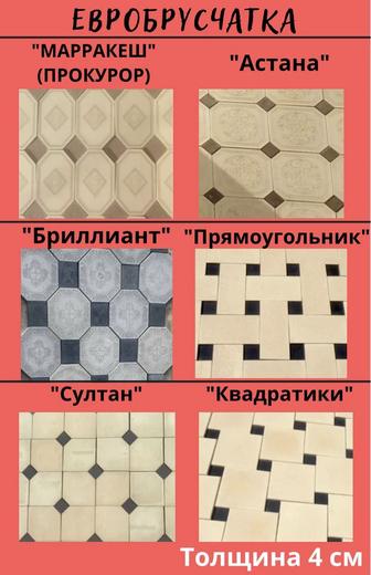 Брусчатки (вибропрессованные, вибролитые)