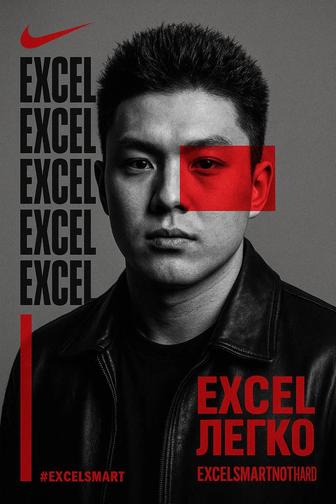 Обучаю Excel (Эксель) всего за 5 уроков