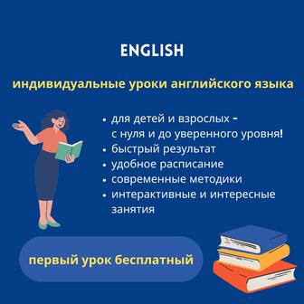 Курсы английского языка