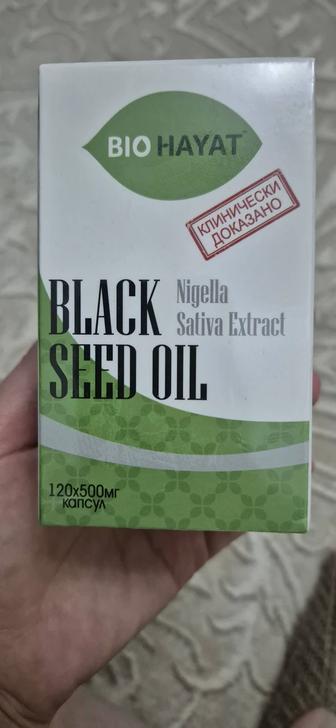 Черный тмин в капсулах