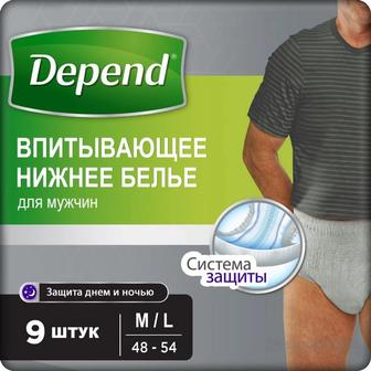 Depend - мужские трусы