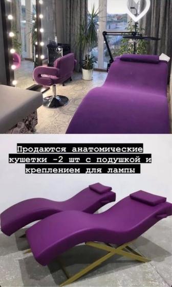 Продам анатомические кушетки