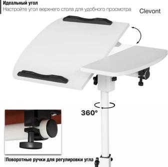 Продам столик Clevont