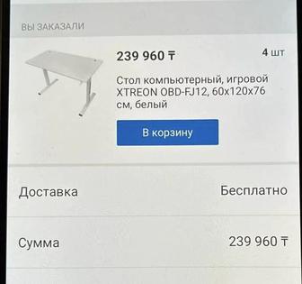 Продам компьютерные столы