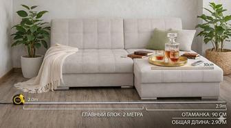 Диван с оттоманкой Золотое Руно (2.9м). Технически исправен.