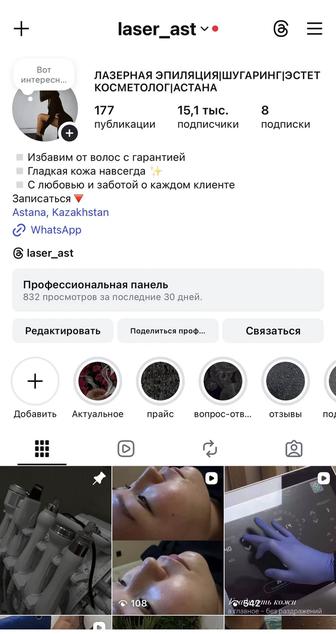 Продается инстаграмм