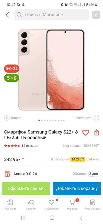 Samsung s22 plus