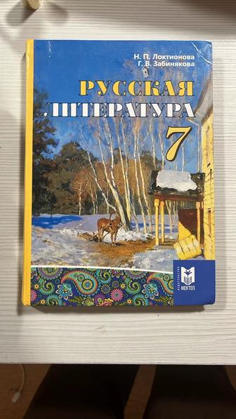 Учебники, книги - 7,8 класс