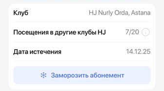 Абонемент Heros journey