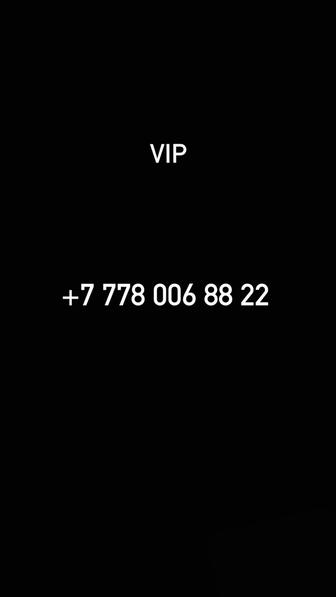 Продам kcell/activ vip номер