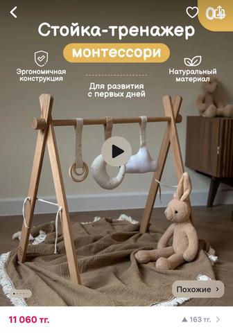 Стойка-тренажер Монтессори для малышей