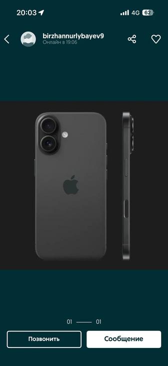 Продам iphone 16