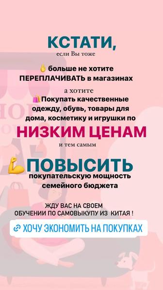 Обучение Китай и Турция (PINDUODUO, TaoBao, 1688, Poizon, Trendyol)