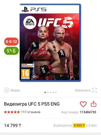UFC 4 UFC 5 на пк