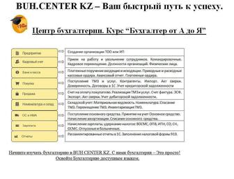 Курсы бухгалтерии от А до Я