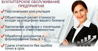 Налоговые консультации