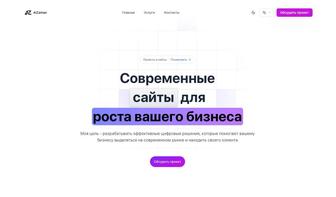 Сайты и приложения, которые приносят клиентов