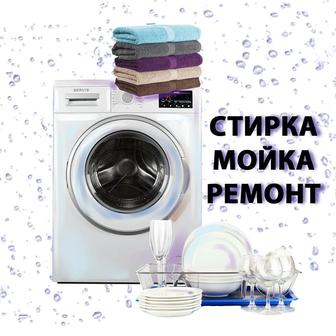 Ремонт посудомоечных машин,Ремонт бытовой техники