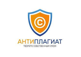 Помощь с дипломными, диссертациями / Антиплагиат ИИ / Нормконтроль