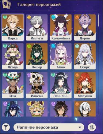 Продам аккаунт геншин