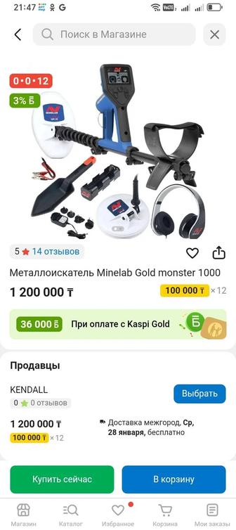Продам металлоискатель