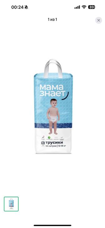 ОРИГИНАЛ ТРУСИКИ МАМА ЗНАЕТ!