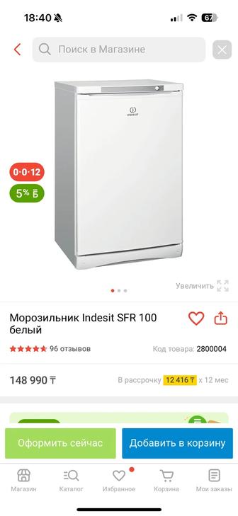 Продам морозильник