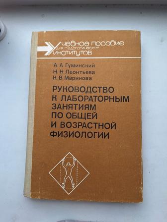 Продам учебное пособие.