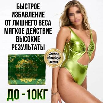 Куркума капсулы для похудения