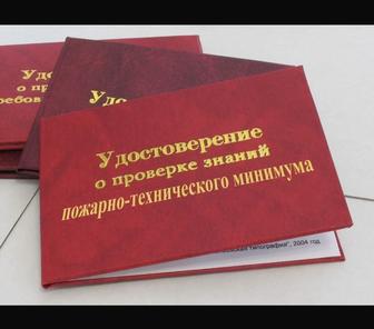 Курсы по рабочим профессиям. Обучение по Промбез, ПТМ, Охрана труда
