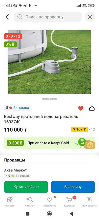 Водонагреватель