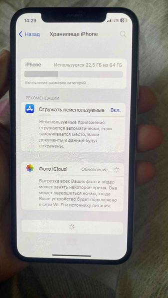 Айфон Х сатылады