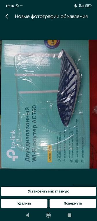 Wi-Fi роутер TP-Link Archer C20 (AC750)