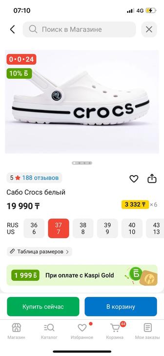 Сабо Crocs белый