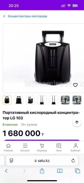 Кислород портативный