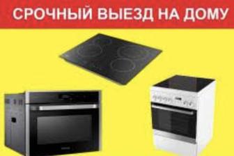 Ремонт духовок и духовых шкафов