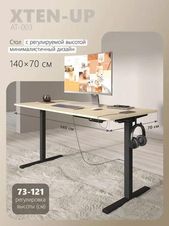 Стол с регулировкой высоты / Подъемный стол