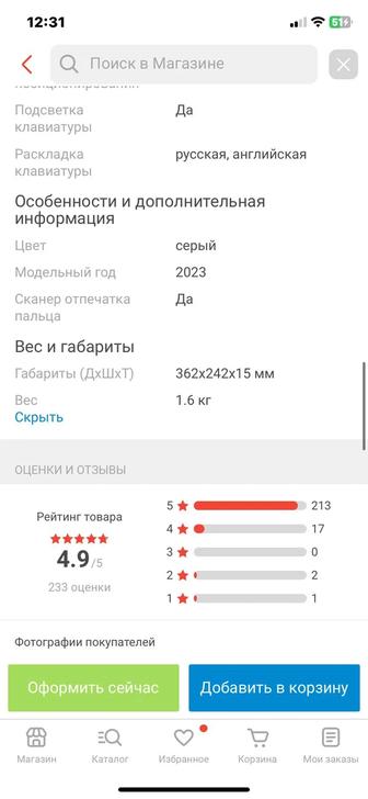 Срочно продам ноутбук
