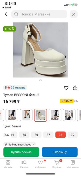 туфли на высоких и толстых каблуках