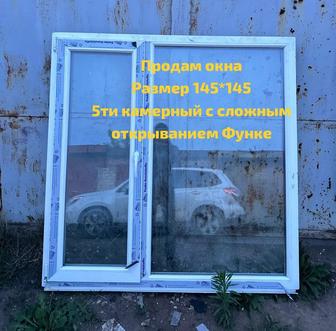 Продам окна