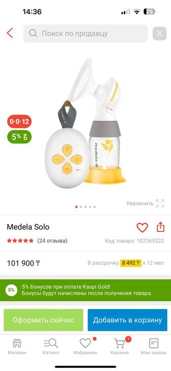 Молокотосос электрический Medela Solo