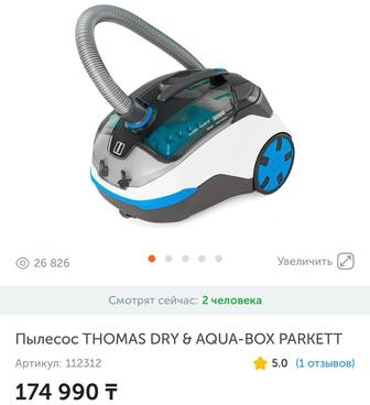 Пылесос THOMAS DRY AQUA-BOX PARKETT