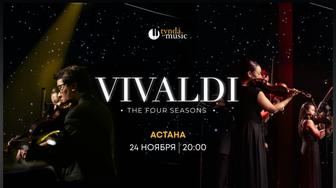 2 билета на Vivaldi в Астане